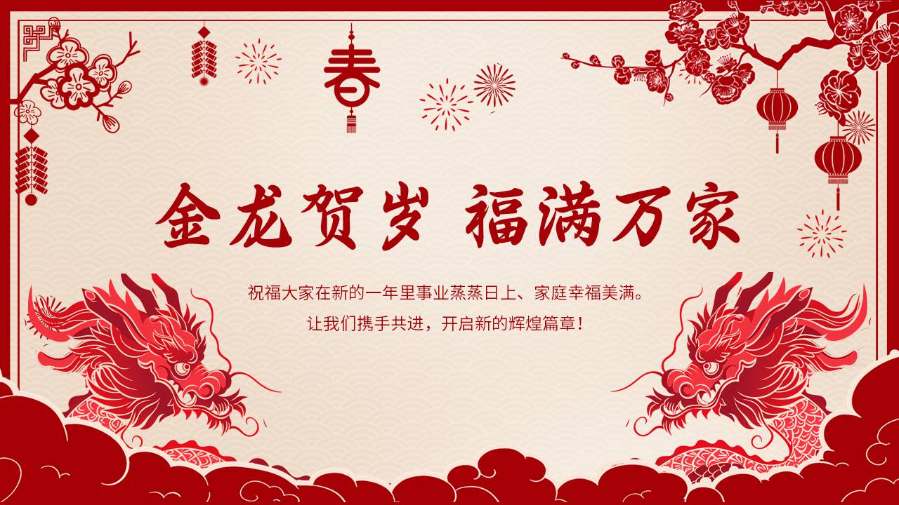 剪纸风 (4).pptx